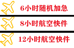 贵阳龙洞堡机场快递快递公司,专业空运当天件